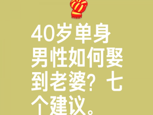 老婆同意再找个小伙子怎么办？智能伴侣，排忧解难