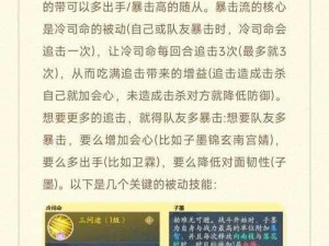 少年三国志二最佳阵容搭配指南：策略选择与角色配置详解