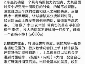 揭秘东皇太一吸血狂魔之路：王者荣耀东皇排位教学出装全解析