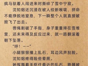 汇集 500 篇短篇强乱小说，满足你的阅读需求