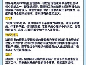 解析网络热词：'刷盾'究竟是何含义？