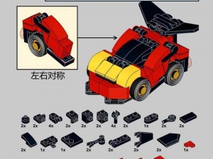 乐高积木初学者指南：详细拼装教程助你轻松掌握技巧