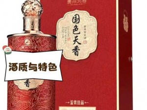 国色天香 A 一区二区，优质产品，值得拥有