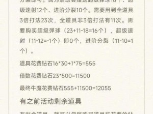 弹弹堂手游新手攻略：高效获取成长与提升钻石金币的最佳使用指南