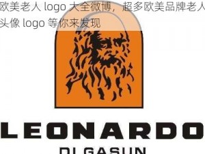 欧美老人 logo 大全微博，超多欧美品牌老人头像 logo 等你来发现