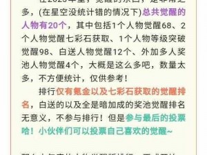 天天酷跑拥有20个精灵的得分提升策略：精灵得分百分比增长深度解析与答案分析