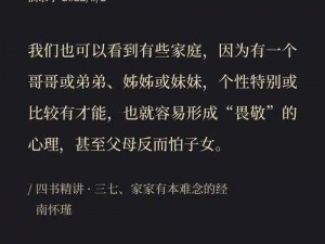 父母儿女一家狂阅读答案，超值资料等你来