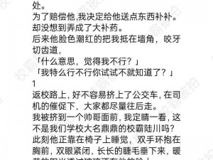 没带套套被校霸c了一节课再增新作品(没带套套被校霸 c 了一节课，课后又被拍了新作品)