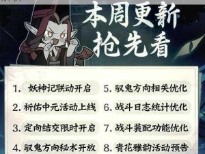 妖神记手游攻略：土之灵神心魂搭配秘术全解析