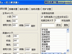 双倍传奇挂机双开神器推荐：轻松实现双倍传奇双开与挂机，效率翻倍轻松达成