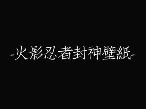 揭秘艺术观念背后的忍者思维：谁认为艺术是爆炸的力量象征？——hy揭秘答案之旅