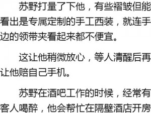 耽美小说肉文，一场视觉与心灵的双重盛宴