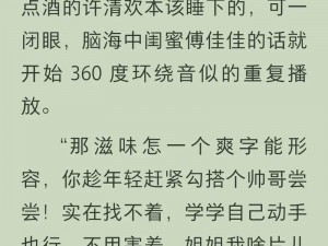 成人小说免费下载 成人小说免费下载，海量资源随意畅享