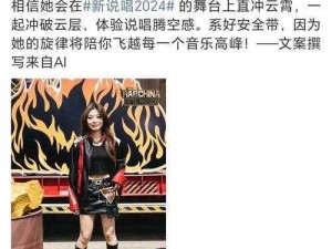 越南女 rapper diss 大战：展现女性实力与个性的舞台