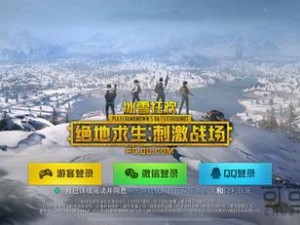 绝地求生刺激战场雪地版本全新更新前瞻：揭秘特色玩法与改进亮点