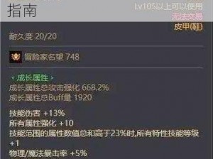 天魔幻想时装系统攻略：玩转时尚潮流，解锁专属魅力装备指南