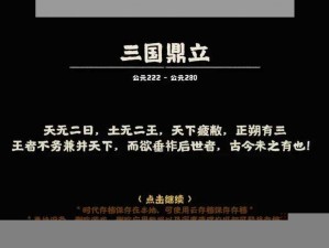 无悔华夏吴起技能深度解析：实战应用与效果评估