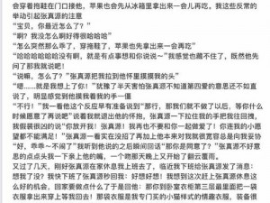 小短文H啪纯肉+公车APP、小短文 H 啪纯肉+公车 APP，刺激体验