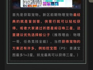 桃花源记手游攻略大全：揭秘十二宫闯关攻略，顶级阵容轻松闯过十二宫秘境技巧分享