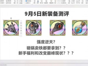 梦幻模拟战壳中少女毕业装备推荐：打造最强战斗力的终极策略指南