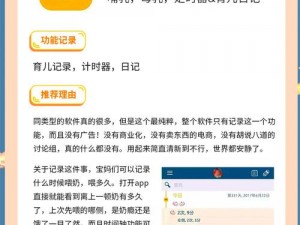 夜里 18 款禁用软件 APP 的功能详解：夜间使用的必备工具