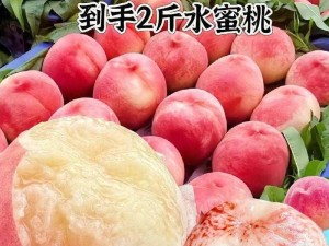 口感鲜美、汁多味甜的水蜜桃编码 1038，源自优质产地，精心挑选，让你品尝到最纯正的水蜜桃风味