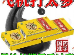 硬度不够中途疲软，试试这款男性专用产品