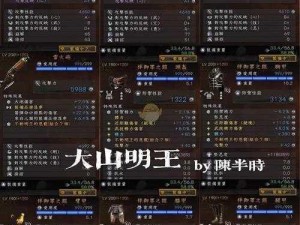 《仁王2：双刀输出攻略全解析》