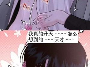 韩漫污漫无删版——一款收录了丰富成人漫画的 APP