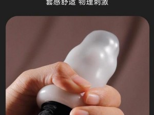 男自慰无套免费网站，安全舒适的自慰神器，让你享受极致快感