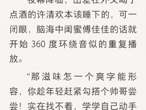 久品成人小说，激情无限，让你欲罢不能