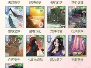 《逆水寒奇遇之谜：汉后诗经四家与遇见真传实录》