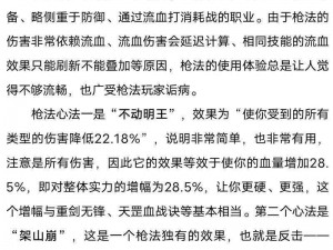 下一站江湖孟启定军枪法攻略：掌握三回合制胜技巧与获取枪法秘籍指南