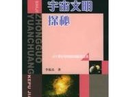 《星际征途：掌握游戏战略与操作，成为文明探秘高手之《文明：太空》攻略手册》