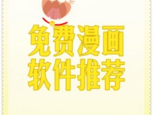 免费观看漫画软件无广告【有哪些免费观看漫画软件无广告？】