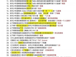 猜歌达人122关答案揭晓微信小猜歌达人答案为中心