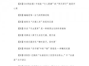 关于《天涯明月刀手游》2022年7月8日日常答题答案解析与分享专题报道