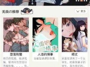 叮当漫画入口界面弹窗免费观看，热门漫画每日更新，带给你极致阅读体验