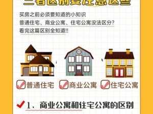 第一区和第二区的区别是什么？它们在功能、性能上有何不同？