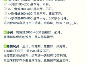 打工生活模拟器风起云涌致富策略：刮风致富方法实战分享之旅