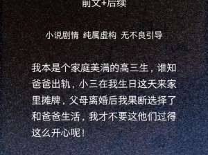 女主当小三的高干快穿小说禾火火：集快穿、高干、小三等元素于一体的爆款小说