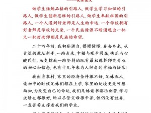 教师角色的故事探索：以创新方式助力教育