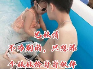 我不是亲兄妹 over 第一季：精彩剧情与感人兄妹情的完美结合