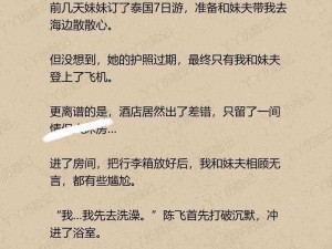 乡村三代乱惀小说伦 乡村三代乱惀小说伦：伦理与欲望的挣扎