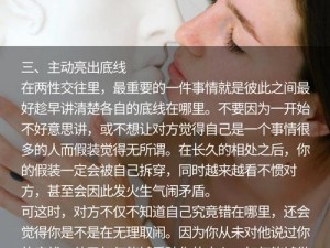 男生女生差差差——一款让你爱不释手的两性知识产品