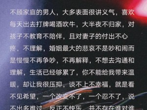 东北女人喜欢有责任心、有担当的男人