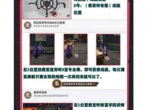 崩坏星穹铁道裂界征兆中信标位置揭秘：探索征兆二信标藏匿之处