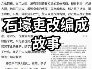 以生活在三途川边的传奇人物为中心：探寻渡川者的故事与命运之谜