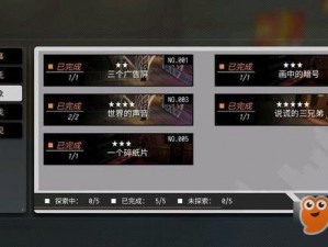 VGAME暗语异象：三兄弟说谎攻略——揭示欺骗真相的步骤解析与实战技巧探索