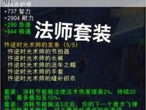 解析新势力，部落与法师最强装备选择推荐：深度探索与实战分析